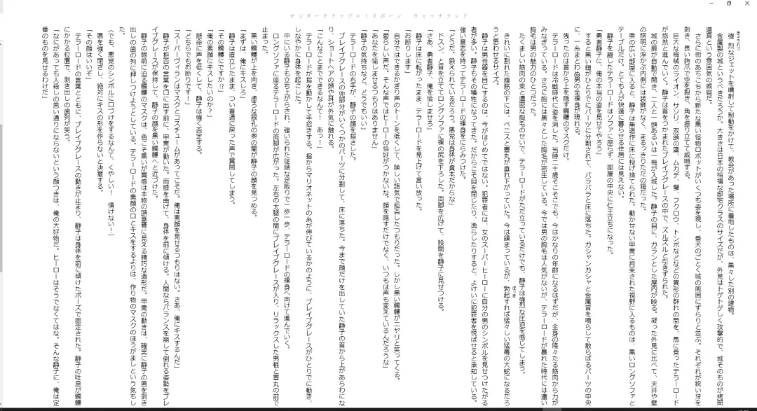 [Midorigi Mura] Thunder Claps! Reborn Watch Land Fhentai - Page 18