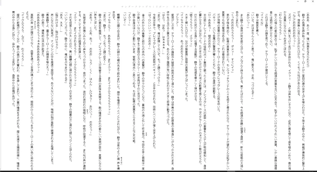 [Midorigi Mura] Thunder Claps! Reborn Watch Land Fhentai - Page 25