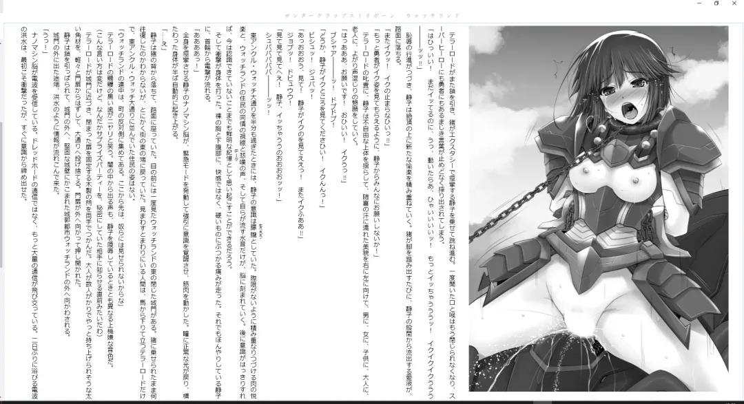 [Midorigi Mura] Thunder Claps! Reborn Watch Land Fhentai - Page 30