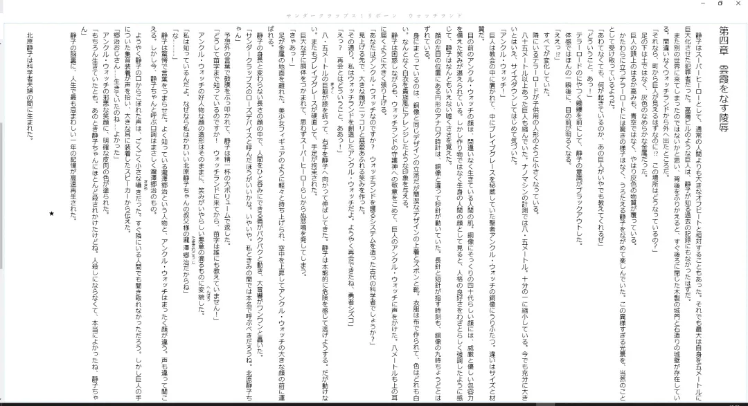 [Midorigi Mura] Thunder Claps! Reborn Watch Land Fhentai - Page 32