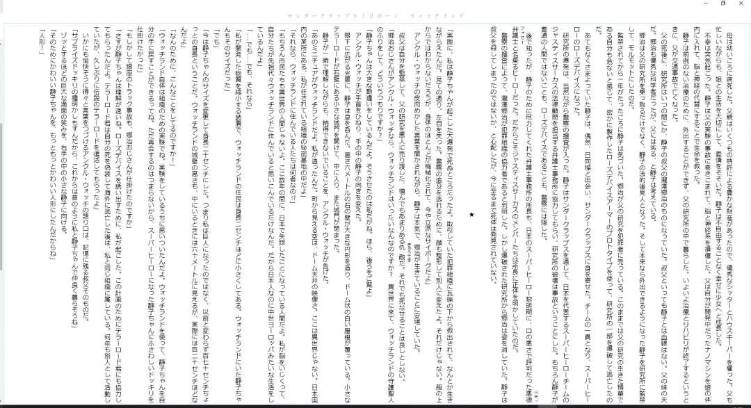 [Midorigi Mura] Thunder Claps! Reborn Watch Land Fhentai - Page 33