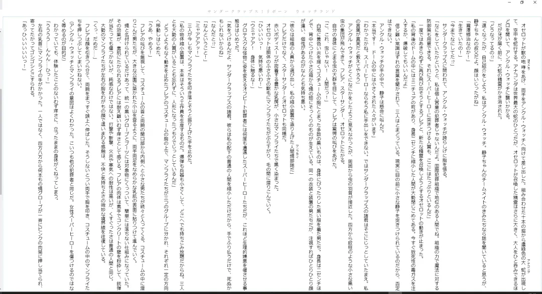 [Midorigi Mura] Thunder Claps! Reborn Watch Land Fhentai - Page 35