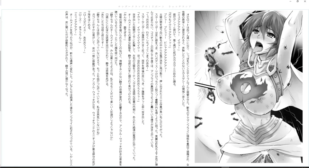 [Midorigi Mura] Thunder Claps! Reborn Watch Land Fhentai - Page 37