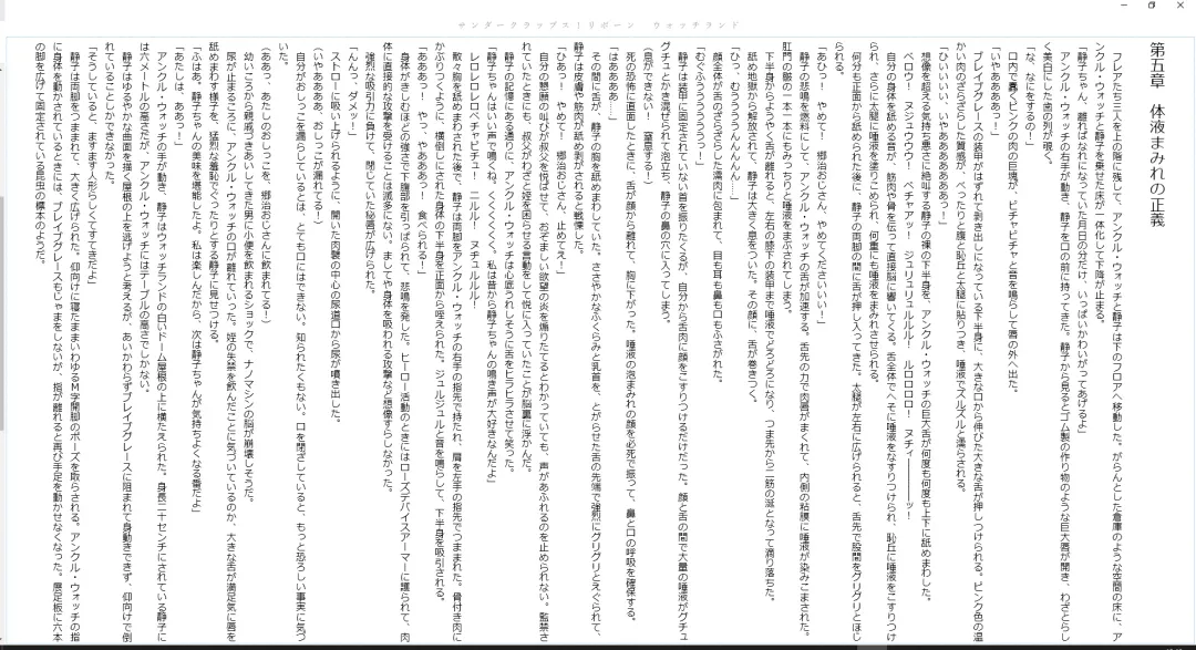 [Midorigi Mura] Thunder Claps! Reborn Watch Land Fhentai - Page 38