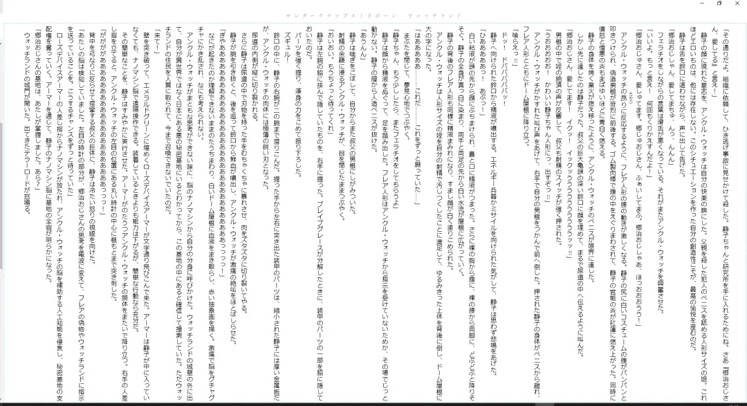 [Midorigi Mura] Thunder Claps! Reborn Watch Land Fhentai - Page 44