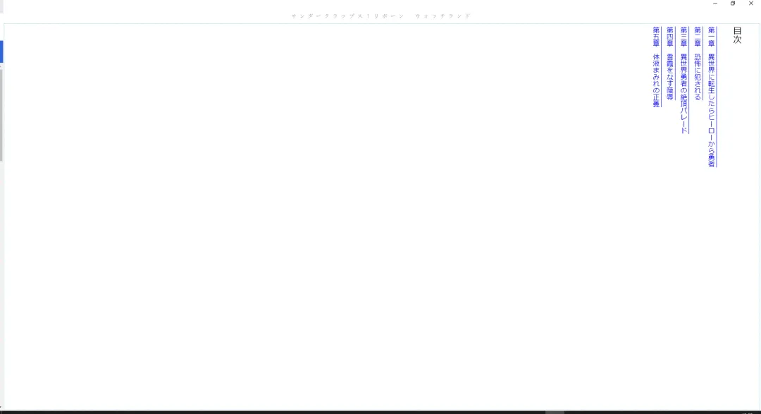 [Midorigi Mura] Thunder Claps! Reborn Watch Land Fhentai - Page 7