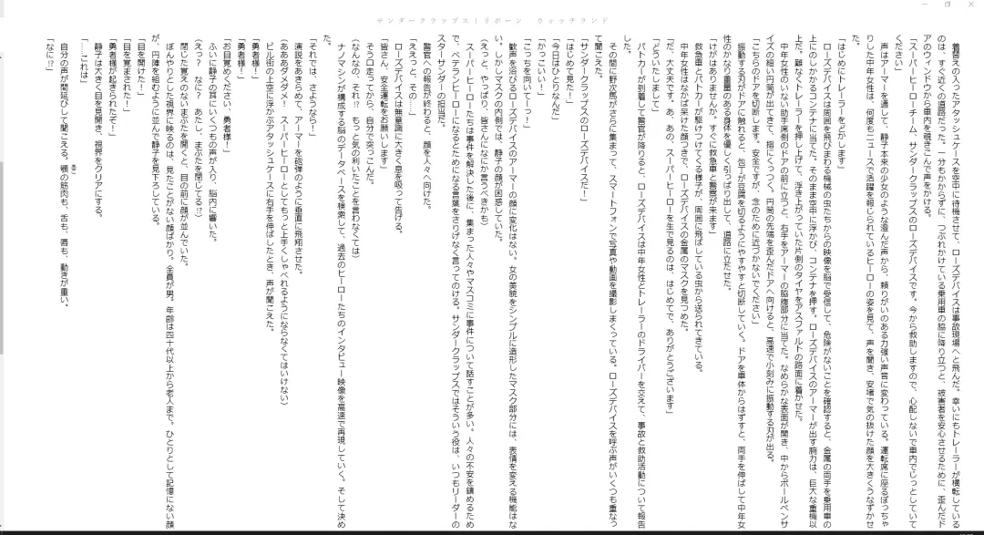 [Midorigi Mura] Thunder Claps! Reborn Watch Land Fhentai - Page 9