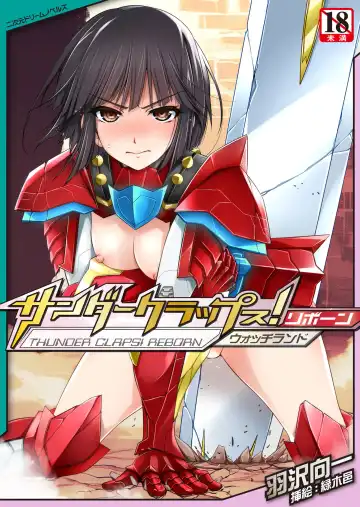 Read [Midorigi Mura] Thunder Claps! Reborn Watch Land - Fhentai