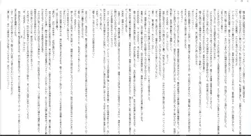 [Midorigi Mura] Thunder Claps! Reborn Watch Land Fhentai - Page 39