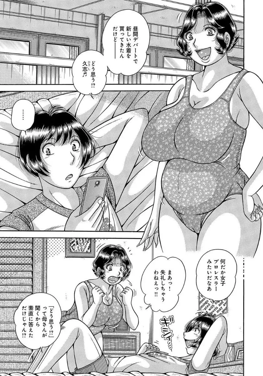 [Umino Sachi] Houman Jukubo to Mothercon Musuko Fhentai.net - Page 50