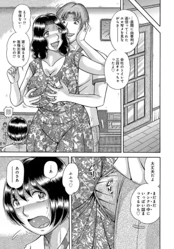 [Umino Sachi] Houman Jukubo to Mothercon Musuko Fhentai.net - Page 100