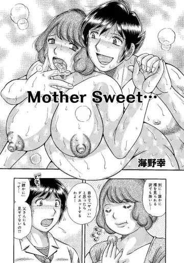 [Umino Sachi] Houman Jukubo to Mothercon Musuko Fhentai.net - Page 19