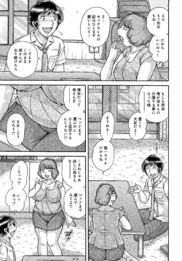 [Umino Sachi] Houman Jukubo to Mothercon Musuko Fhentai.net - Page 20