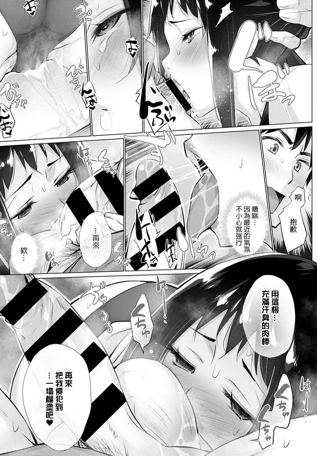 [Miyano Kintarou] Yokubou o Kanaeru Matching Appli Ch. 4 Fhentai.net - Page 11