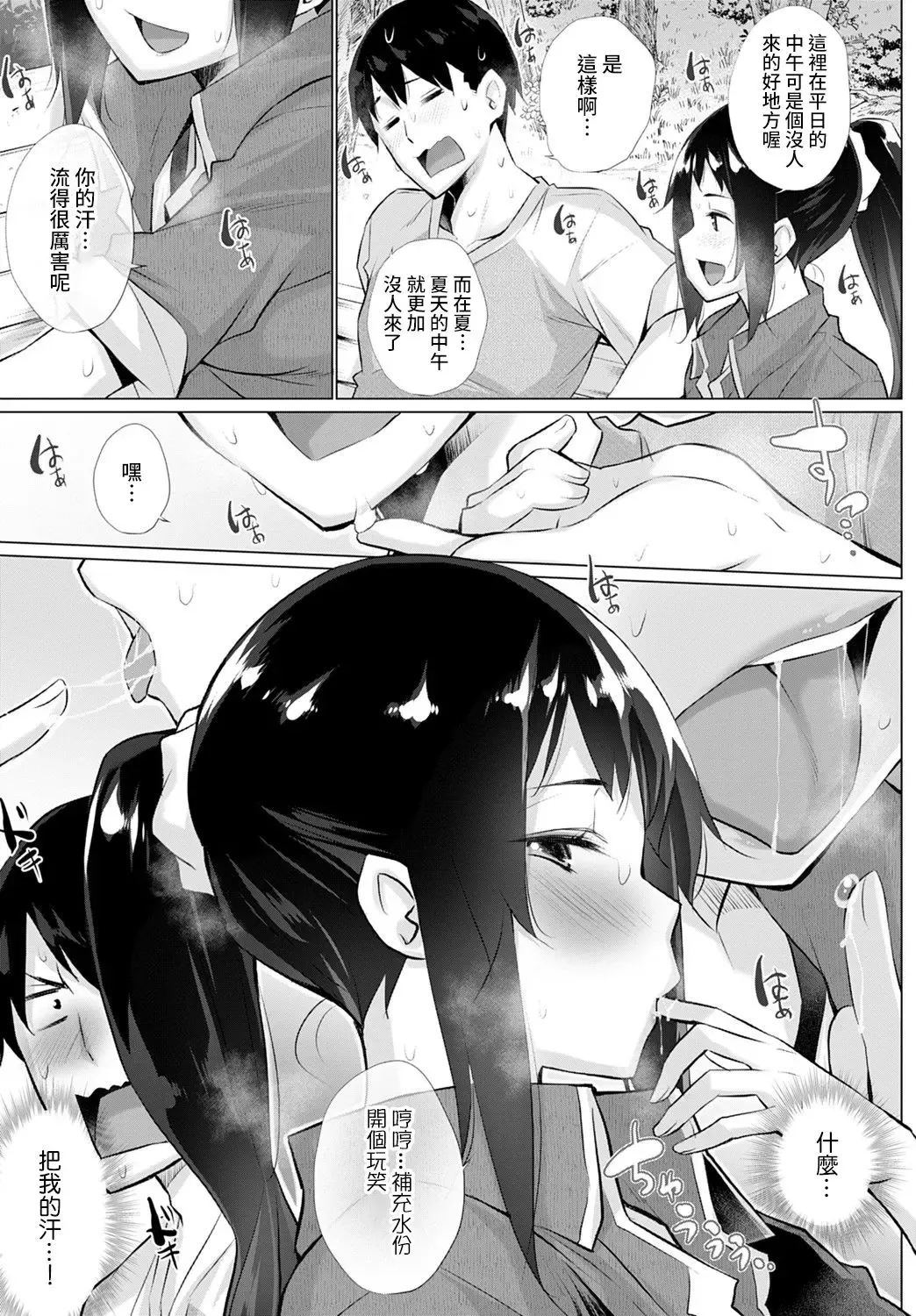 [Miyano Kintarou] Yokubou o Kanaeru Matching Appli Ch. 4 Fhentai.net - Page 3