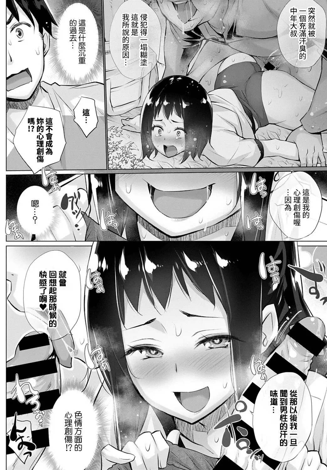 [Miyano Kintarou] Yokubou o Kanaeru Matching Appli Ch. 4 Fhentai.net - Page 8