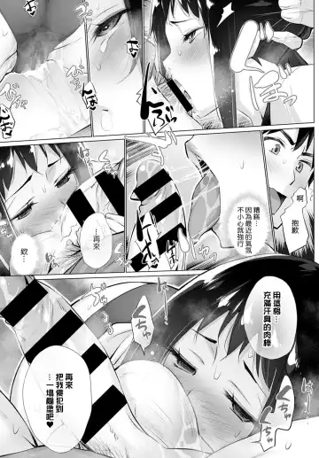 [Miyano Kintarou] Yokubou o Kanaeru Matching Appli Ch. 4 Fhentai.net - Page 11