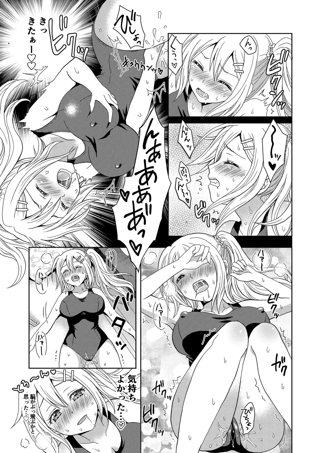[Yuukey - Yuukii] Ore ga Watashi ni Naru Tame no Biyou Salon Fhentai - Page 15
