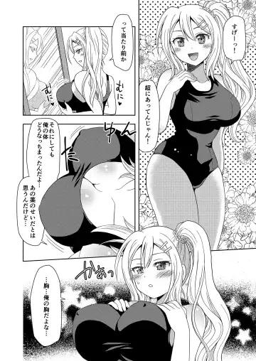 [Yuukey - Yuukii] Ore ga Watashi ni Naru Tame no Biyou Salon Fhentai - Page 12
