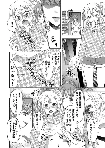 [Yuukey - Yuukii] Ore ga Watashi ni Naru Tame no Biyou Salon Fhentai - Page 19