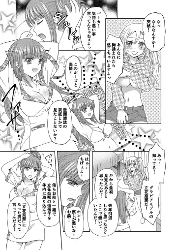 [Yuukey - Yuukii] Ore ga Watashi ni Naru Tame no Biyou Salon Fhentai - Page 20
