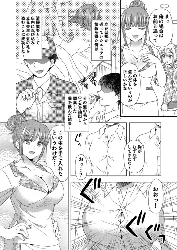 [Yuukey - Yuukii] Ore ga Watashi ni Naru Tame no Biyou Salon Fhentai - Page 21