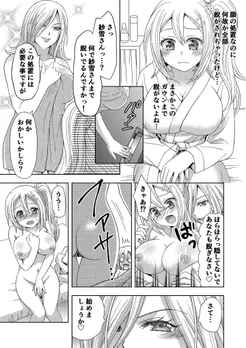 [Yuukey - Yuukii] Ore ga Watashi ni Naru Tame no Biyou Salon Fhentai - Page 30