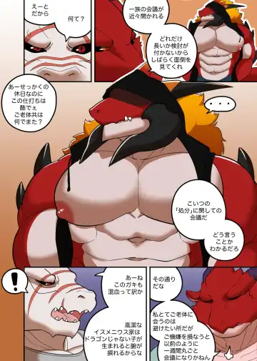Read [Bighornsheep - Magangz] Lizard and Demon - Fhentai
