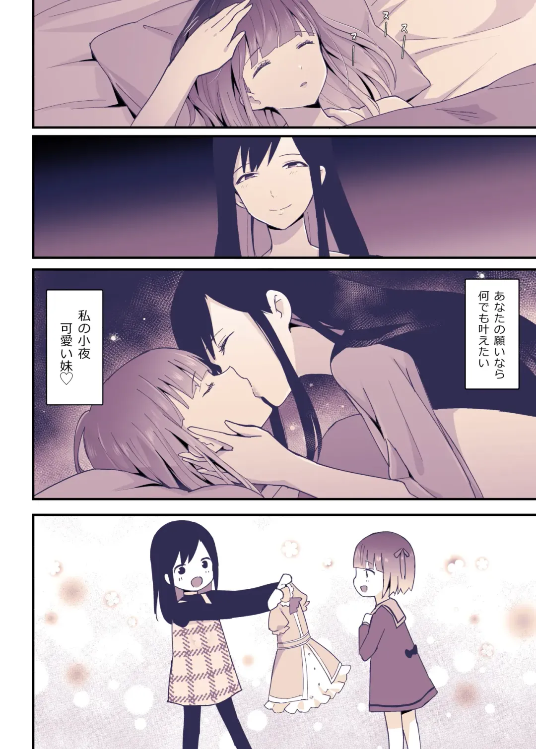 [Sennomori Maitake] Boku wa Onee-chan no Imouto. Fhentai - Page 35