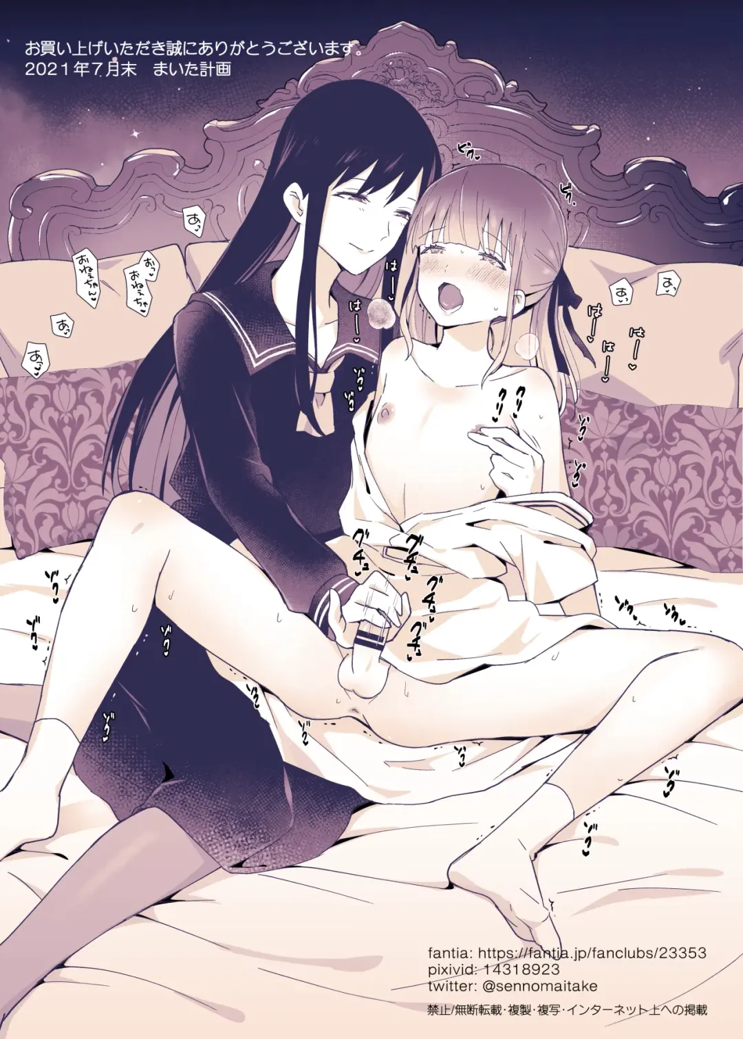 [Sennomori Maitake] Boku wa Onee-chan no Imouto. Fhentai - Page 36