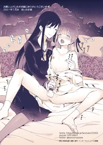 [Sennomori Maitake] Boku wa Onee-chan no Imouto. Fhentai - Page 36