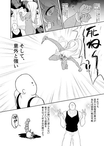 [Hitsujinx] Kasshoku Elf-kun no Kaikata Fhentai - Page 8