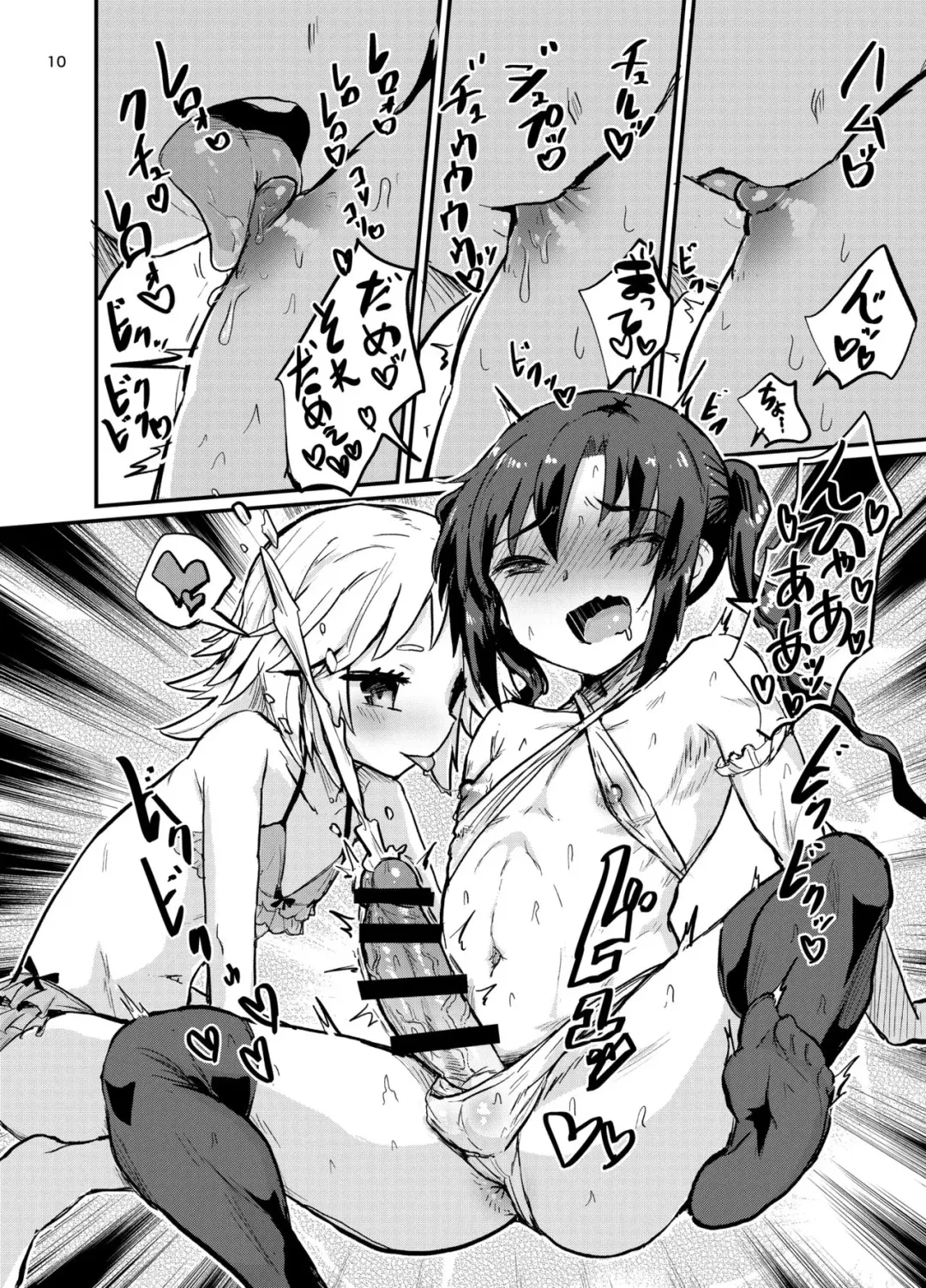 [Magifuro Konnyaku] Ironna Otokonoko ppai Fhentai.net - Page 9