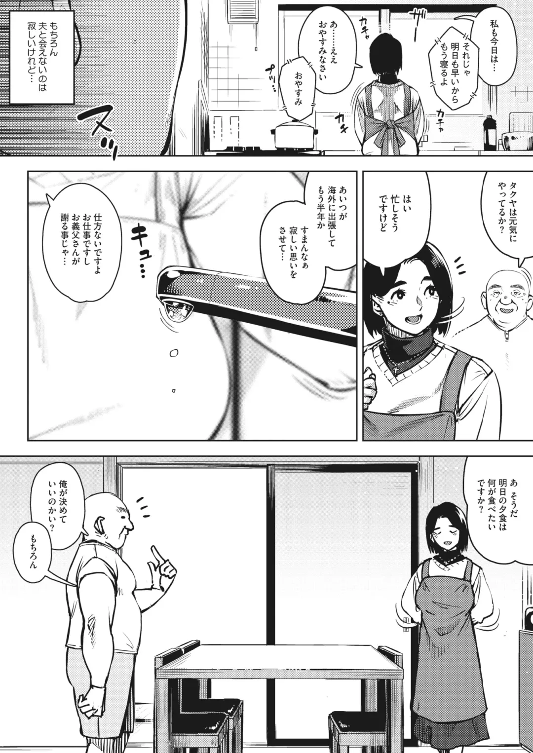 [Rocket Monkey] Gifu to... Fhentai.net - Page 2