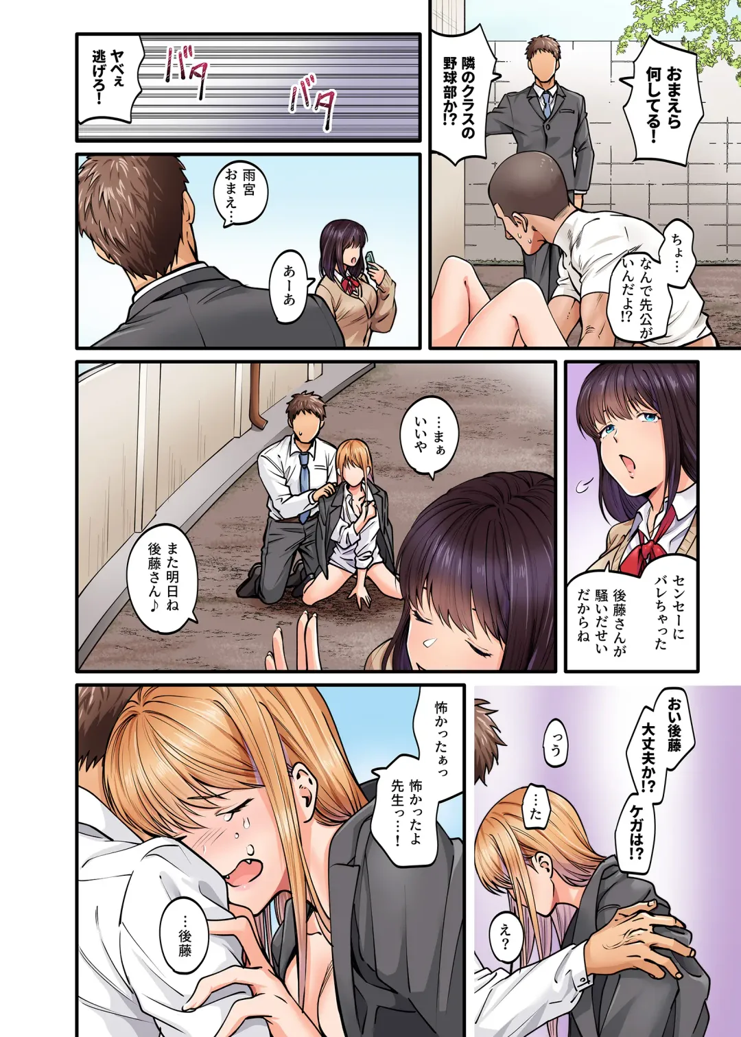 [Kiu] Seiso Bitch to Yankee Shojo ni Karada de Semararete Taihen da...! Fhentai.net - Page 24