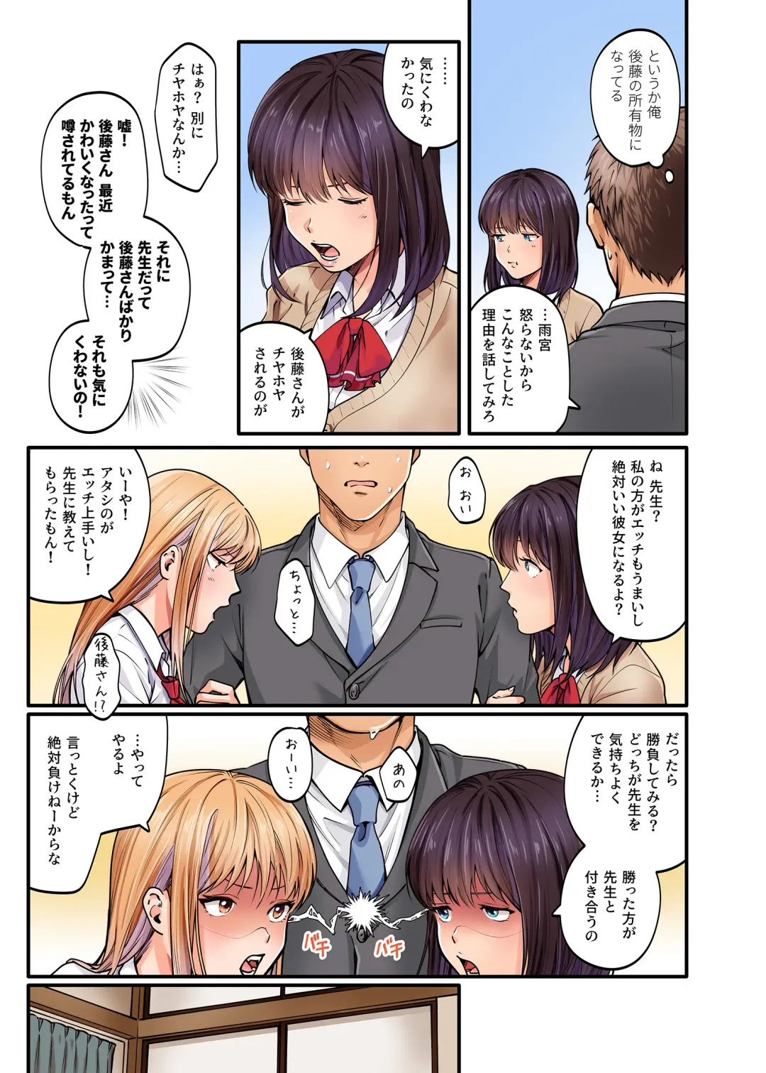 [Kiu] Seiso Bitch to Yankee Shojo ni Karada de Semararete Taihen da...! Fhentai.net - Page 31