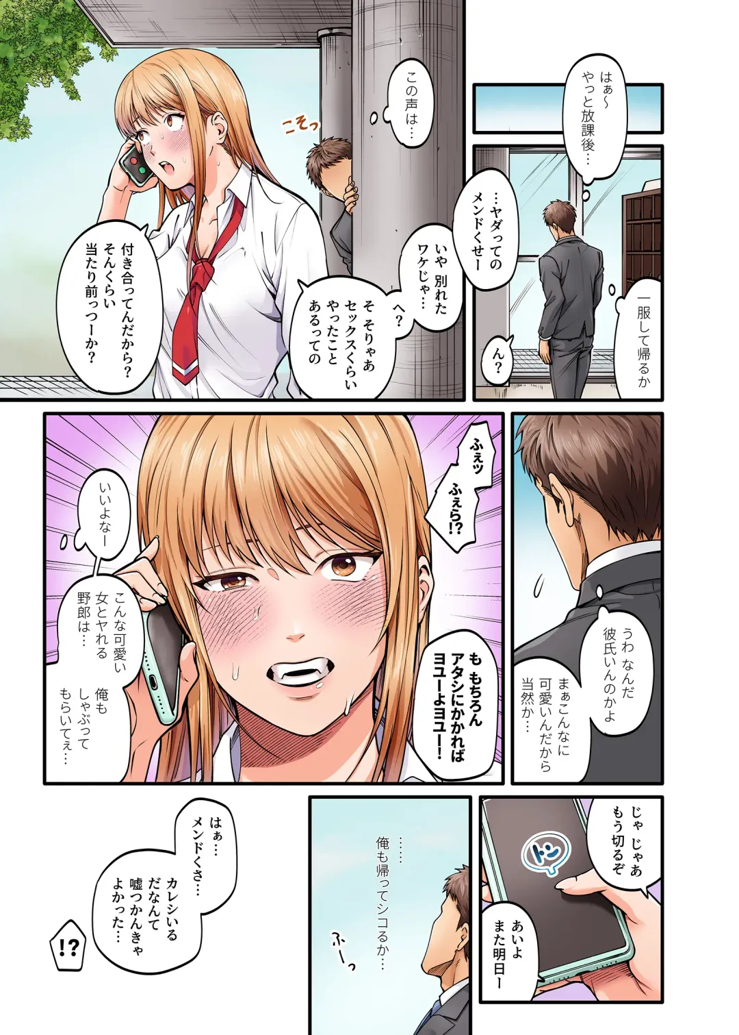 [Kiu] Seiso Bitch to Yankee Shojo ni Karada de Semararete Taihen da...! Fhentai.net - Page 5