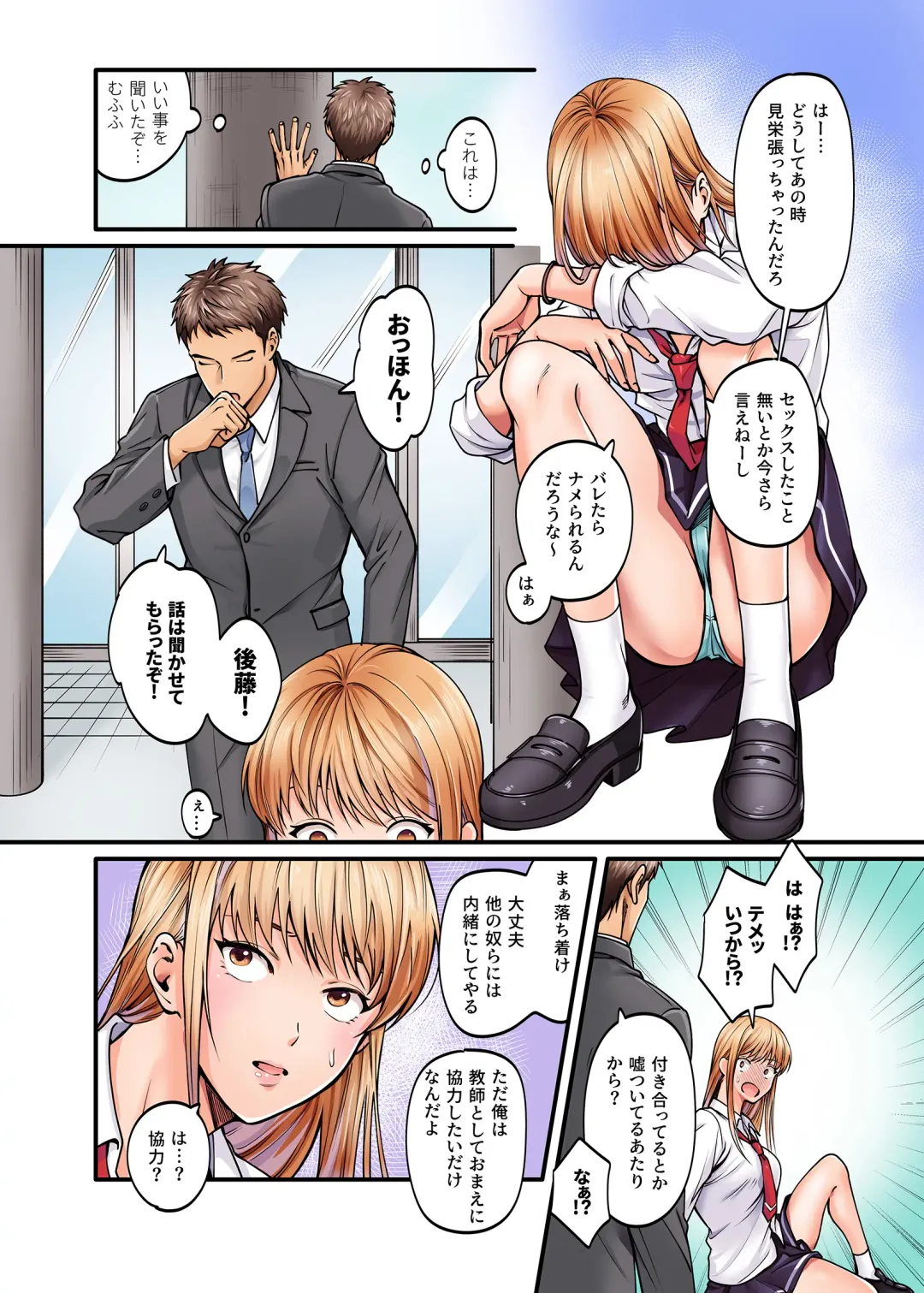 [Kiu] Seiso Bitch to Yankee Shojo ni Karada de Semararete Taihen da...! Fhentai.net - Page 6