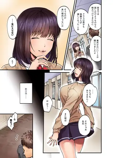 [Kiu] Seiso Bitch to Yankee Shojo ni Karada de Semararete Taihen da...! Fhentai.net - Page 21