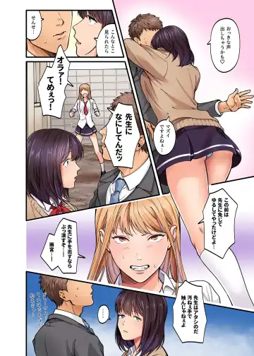 [Kiu] Seiso Bitch to Yankee Shojo ni Karada de Semararete Taihen da...! Fhentai.net - Page 30