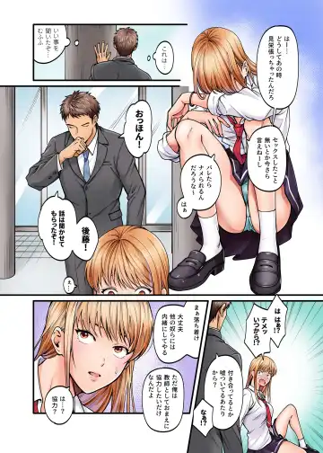 [Kiu] Seiso Bitch to Yankee Shojo ni Karada de Semararete Taihen da...! Fhentai.net - Page 6