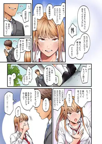 [Kiu] Seiso Bitch to Yankee Shojo ni Karada de Semararete Taihen da...! Fhentai.net - Page 7