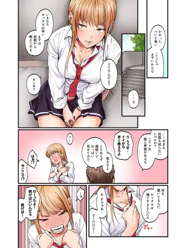 [Kiu] Seiso Bitch to Yankee Shojo ni Karada de Semararete Taihen da...! Fhentai.net - Page 8