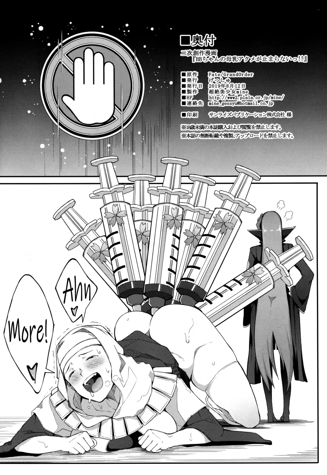 [Chouzetsu Bishoujo Mine] BB-chan no Bonyuu Acme ga Tomaranai!! Fhentai - Page 25