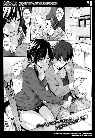 [Napata] Nanako-san - Fhentai