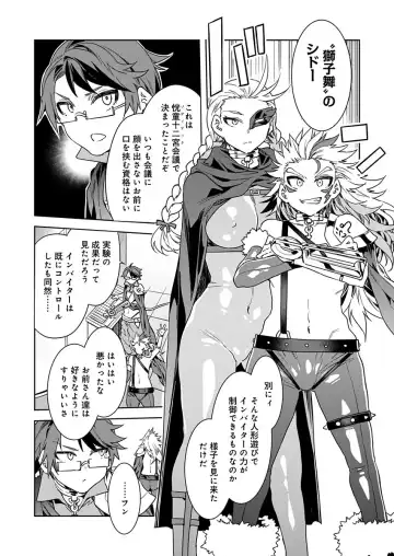 [Mizuryu Kei] Luvslave Ch. 12 Fhentai - Page 26