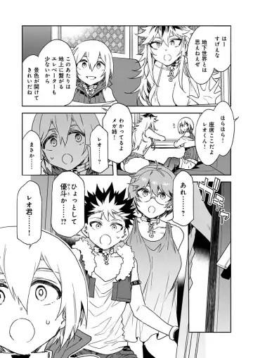 [Mizuryu Kei] Luvslave Ch. 12 Fhentai - Page 5