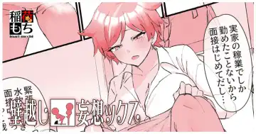 Read [Inari Mochi] Kabe-goshi Mōsō Kkusu - Fhentai