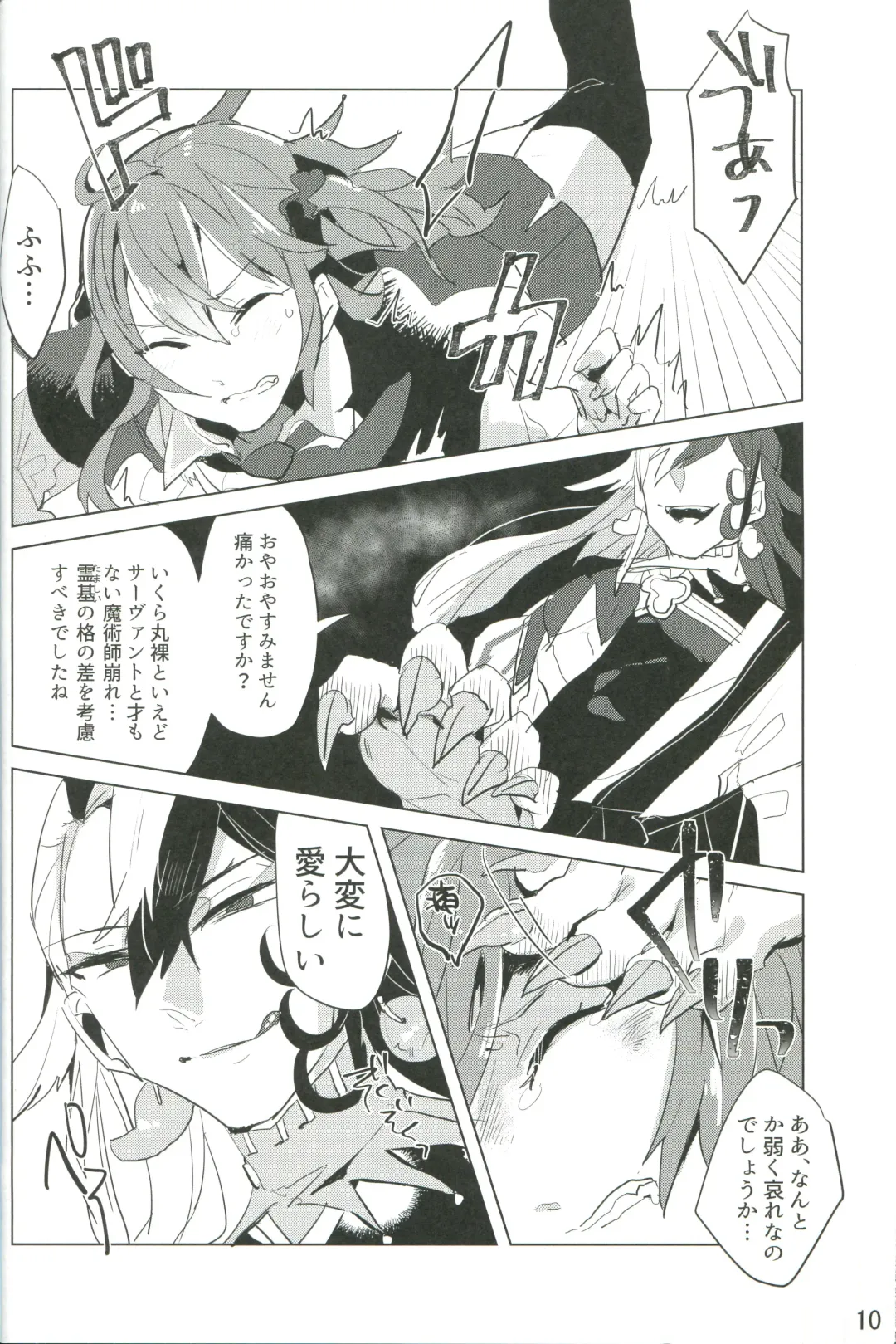 [Terashi] Kemono wa Yume ni Ochiburedo Fhentai - Page 11