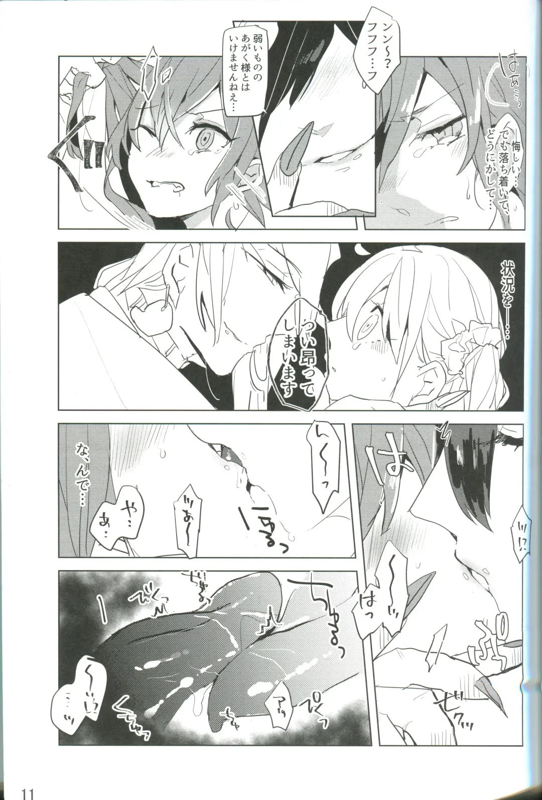 [Terashi] Kemono wa Yume ni Ochiburedo Fhentai - Page 12
